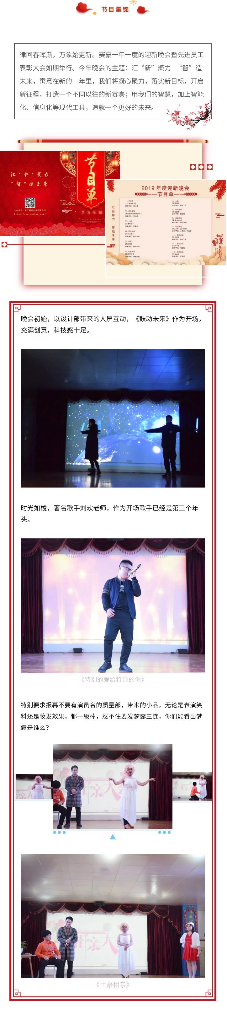 匯新聚力-智造未來_02.jpg