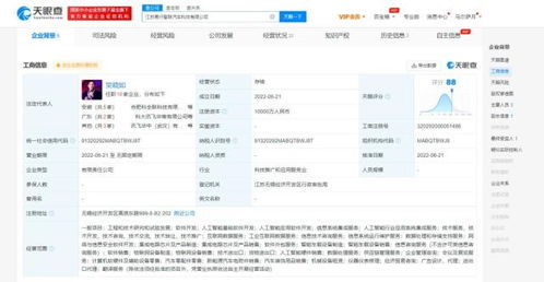 科大訊飛斥資1億元成立汽車科技公司，劍指人工智能基礎軟件新藍海
