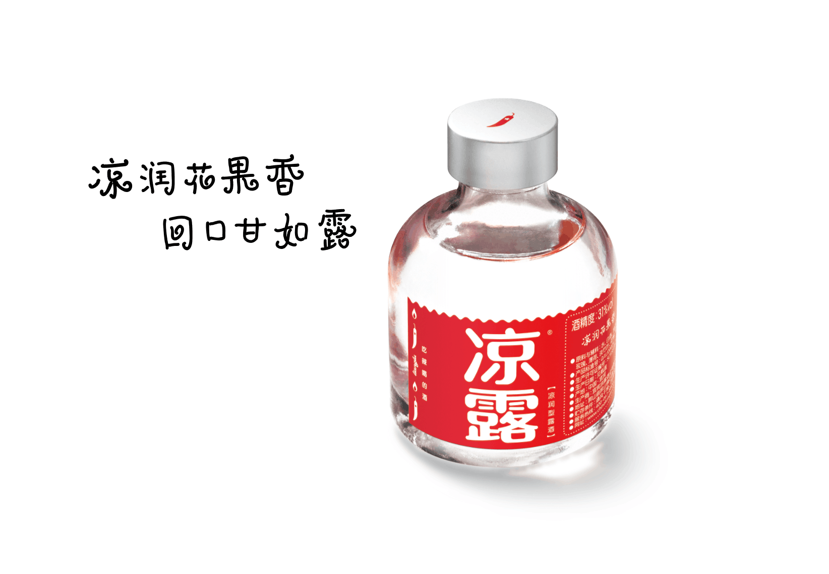 涼露 以理性之姿，契合當代白酒飲用新趨勢